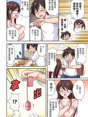 [ことぶきまいむ] 「先っぽだけって言ったのに…」兄貴の彼女に頼み込んでゴム無しSEX！！｜「明明說好只蹭蹭的…」苦苦懇求大哥的女友不戴套SEX!! [中国翻訳]_088
