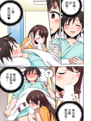 [ことぶきまいむ] 「先っぽだけって言ったのに…」兄貴の彼女に頼み込んでゴム無しSEX！！｜「明明說好只蹭蹭的…」苦苦懇求大哥的女友不戴套SEX!! [中国翻訳]_643