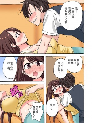 [ことぶきまいむ] 「先っぽだけって言ったのに…」兄貴の彼女に頼み込んでゴム無しSEX！！｜「明明說好只蹭蹭的…」苦苦懇求大哥的女友不戴套SEX!! [中国翻訳]_160