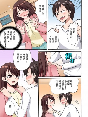 [ことぶきまいむ] 「先っぽだけって言ったのに…」兄貴の彼女に頼み込んでゴム無しSEX！！｜「明明說好只蹭蹭的…」苦苦懇求大哥的女友不戴套SEX!! [中国翻訳]_262