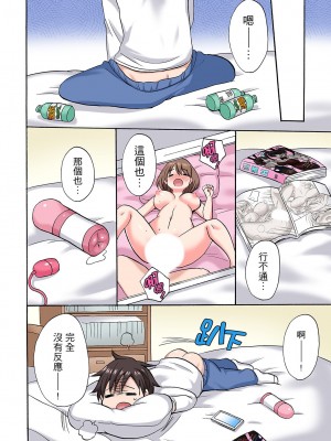 [ことぶきまいむ] 「先っぽだけって言ったのに…」兄貴の彼女に頼み込んでゴム無しSEX！！｜「明明說好只蹭蹭的…」苦苦懇求大哥的女友不戴套SEX!! [中国翻訳]_505