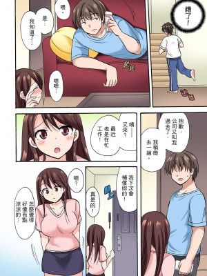 [ことぶきまいむ] 「先っぽだけって言ったのに…」兄貴の彼女に頼み込んでゴム無しSEX！！｜「明明說好只蹭蹭的…」苦苦懇求大哥的女友不戴套SEX!! [中国翻訳]_086