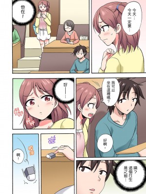 [ことぶきまいむ] 「先っぽだけって言ったのに…」兄貴の彼女に頼み込んでゴム無しSEX！！｜「明明說好只蹭蹭的…」苦苦懇求大哥的女友不戴套SEX!! [中国翻訳]_382