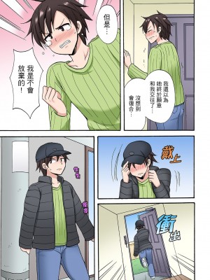 [ことぶきまいむ] 「先っぽだけって言ったのに…」兄貴の彼女に頼み込んでゴム無しSEX！！｜「明明說好只蹭蹭的…」苦苦懇求大哥的女友不戴套SEX!! [中国翻訳]_295