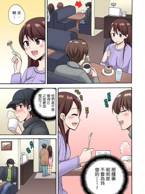 [ことぶきまいむ] 「先っぽだけって言ったのに…」兄貴の彼女に頼み込んでゴム無しSEX！！｜「明明說好只蹭蹭的…」苦苦懇求大哥的女友不戴套SEX!! [中国翻訳]_297