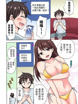 [ことぶきまいむ] 「先っぽだけって言ったのに…」兄貴の彼女に頼み込んでゴム無しSEX！！｜「明明說好只蹭蹭的…」苦苦懇求大哥的女友不戴套SEX!! [中国翻訳]_582
