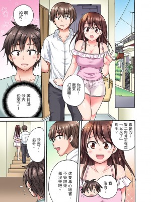 [ことぶきまいむ] 「先っぽだけって言ったのに…」兄貴の彼女に頼み込んでゴム無しSEX！！｜「明明說好只蹭蹭的…」苦苦懇求大哥的女友不戴套SEX!! [中国翻訳]_002