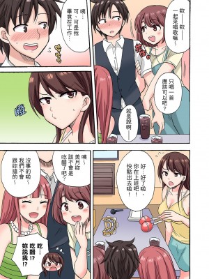 [ことぶきまいむ] 「先っぽだけって言ったのに…」兄貴の彼女に頼み込んでゴム無しSEX！！｜「明明說好只蹭蹭的…」苦苦懇求大哥的女友不戴套SEX!! [中国翻訳]_156