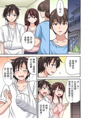 [ことぶきまいむ] 「先っぽだけって言ったのに…」兄貴の彼女に頼み込んでゴム無しSEX！！｜「明明說好只蹭蹭的…」苦苦懇求大哥的女友不戴套SEX!! [中国翻訳]_112