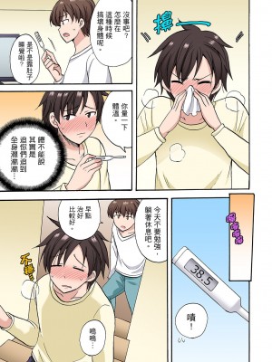 [ことぶきまいむ] 「先っぽだけって言ったのに…」兄貴の彼女に頼み込んでゴム無しSEX！！｜「明明說好只蹭蹭的…」苦苦懇求大哥的女友不戴套SEX!! [中国翻訳]_302