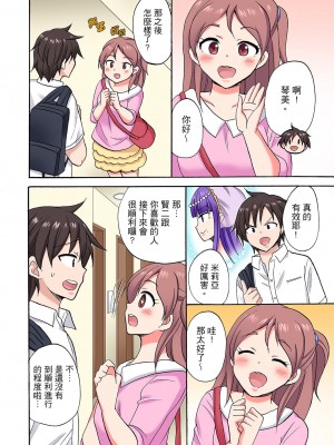 [ことぶきまいむ] 「先っぽだけって言ったのに…」兄貴の彼女に頼み込んでゴム無しSEX！！｜「明明說好只蹭蹭的…」苦苦懇求大哥的女友不戴套SEX!! [中国翻訳]_490