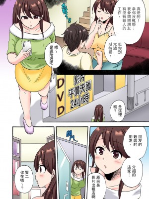 [ことぶきまいむ] 「先っぽだけって言ったのに…」兄貴の彼女に頼み込んでゴム無しSEX！！｜「明明說好只蹭蹭的…」苦苦懇求大哥的女友不戴套SEX!! [中国翻訳]_205