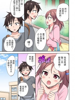 [ことぶきまいむ] 「先っぽだけって言ったのに…」兄貴の彼女に頼み込んでゴム無しSEX！！｜「明明說好只蹭蹭的…」苦苦懇求大哥的女友不戴套SEX!! [中国翻訳]_447