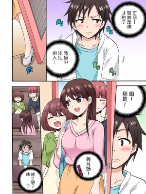 [ことぶきまいむ] 「先っぽだけって言ったのに…」兄貴の彼女に頼み込んでゴム無しSEX！！｜「明明說好只蹭蹭的…」苦苦懇求大哥的女友不戴套SEX!! [中国翻訳]_455