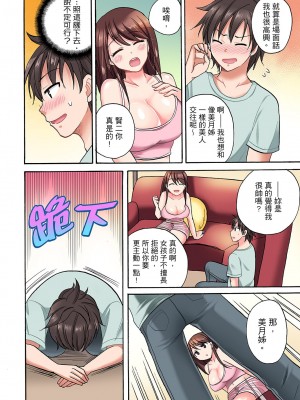 [ことぶきまいむ] 「先っぽだけって言ったのに…」兄貴の彼女に頼み込んでゴム無しSEX！！｜「明明說好只蹭蹭的…」苦苦懇求大哥的女友不戴套SEX!! [中国翻訳]_007