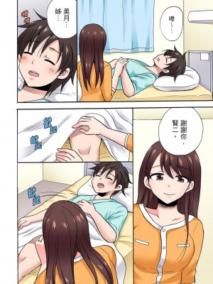 [ことぶきまいむ] 「先っぽだけって言ったのに…」兄貴の彼女に頼み込んでゴム無しSEX！！｜「明明說好只蹭蹭的…」苦苦懇求大哥的女友不戴套SEX!! [中国翻訳]_642