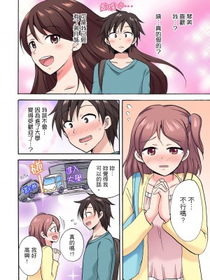 [ことぶきまいむ] 「先っぽだけって言ったのに…」兄貴の彼女に頼み込んでゴム無しSEX！！｜「明明說好只蹭蹭的…」苦苦懇求大哥的女友不戴套SEX!! [中国翻訳]_388