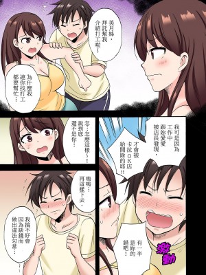 [ことぶきまいむ] 「先っぽだけって言ったのに…」兄貴の彼女に頼み込んでゴム無しSEX！！｜「明明說好只蹭蹭的…」苦苦懇求大哥的女友不戴套SEX!! [中国翻訳]_204