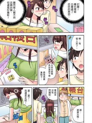 [ことぶきまいむ] 「先っぽだけって言ったのに…」兄貴の彼女に頼み込んでゴム無しSEX！！｜「明明說好只蹭蹭的…」苦苦懇求大哥的女友不戴套SEX!! [中国翻訳]_208