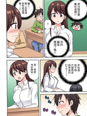 [ことぶきまいむ] 「先っぽだけって言ったのに…」兄貴の彼女に頼み込んでゴム無しSEX！！｜「明明說好只蹭蹭的…」苦苦懇求大哥的女友不戴套SEX!! [中国翻訳]_330