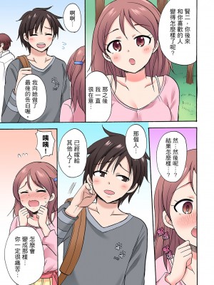 [ことぶきまいむ] 「先っぽだけって言ったのに…」兄貴の彼女に頼み込んでゴム無しSEX！！｜「明明說好只蹭蹭的…」苦苦懇求大哥的女友不戴套SEX!! [中国翻訳]_445