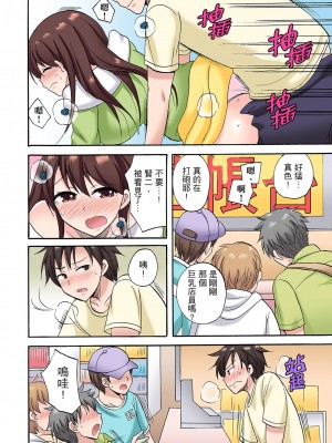 [ことぶきまいむ] 「先っぽだけって言ったのに…」兄貴の彼女に頼み込んでゴム無しSEX！！｜「明明說好只蹭蹭的…」苦苦懇求大哥的女友不戴套SEX!! [中国翻訳]_219