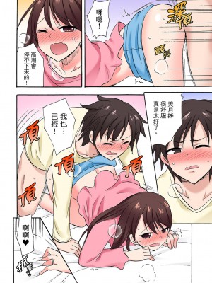 [ことぶきまいむ] 「先っぽだけって言ったのに…」兄貴の彼女に頼み込んでゴム無しSEX！！｜「明明說好只蹭蹭的…」苦苦懇求大哥的女友不戴套SEX!! [中国翻訳]_438