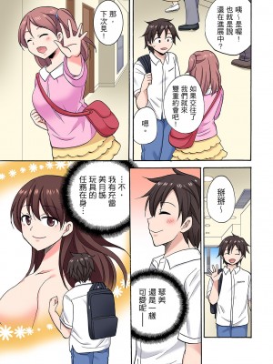 [ことぶきまいむ] 「先っぽだけって言ったのに…」兄貴の彼女に頼み込んでゴム無しSEX！！｜「明明說好只蹭蹭的…」苦苦懇求大哥的女友不戴套SEX!! [中国翻訳]_491