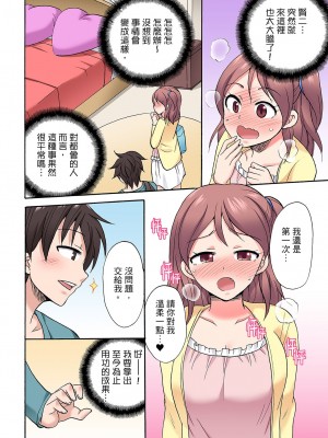 [ことぶきまいむ] 「先っぽだけって言ったのに…」兄貴の彼女に頼み込んでゴム無しSEX！！｜「明明說好只蹭蹭的…」苦苦懇求大哥的女友不戴套SEX!! [中国翻訳]_392