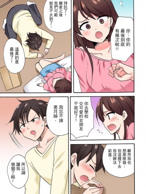 [ことぶきまいむ] 「先っぽだけって言ったのに…」兄貴の彼女に頼み込んでゴム無しSEX！！｜「明明說好只蹭蹭的…」苦苦懇求大哥的女友不戴套SEX!! [中国翻訳]_412