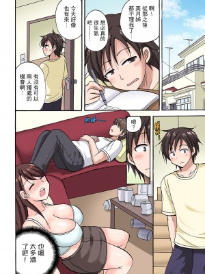 [ことぶきまいむ] 「先っぽだけって言ったのに…」兄貴の彼女に頼み込んでゴム無しSEX！！｜「明明說好只蹭蹭的…」苦苦懇求大哥的女友不戴套SEX!! [中国翻訳]_134