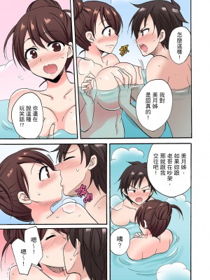 [ことぶきまいむ] 「先っぽだけって言ったのに…」兄貴の彼女に頼み込んでゴム無しSEX！！｜「明明說好只蹭蹭的…」苦苦懇求大哥的女友不戴套SEX!! [中国翻訳]_243