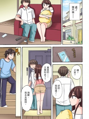 [ことぶきまいむ] 「先っぽだけって言ったのに…」兄貴の彼女に頼み込んでゴム無しSEX！！｜「明明說好只蹭蹭的…」苦苦懇求大哥的女友不戴套SEX!! [中国翻訳]_149