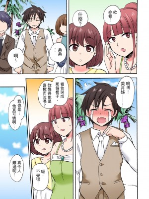 [ことぶきまいむ] 「先っぽだけって言ったのに…」兄貴の彼女に頼み込んでゴム無しSEX！！｜「明明說好只蹭蹭的…」苦苦懇求大哥的女友不戴套SEX!! [中国翻訳]_441