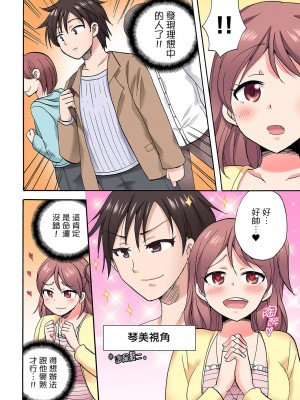 [ことぶきまいむ] 「先っぽだけって言ったのに…」兄貴の彼女に頼み込んでゴム無しSEX！！｜「明明說好只蹭蹭的…」苦苦懇求大哥的女友不戴套SEX!! [中国翻訳]_380