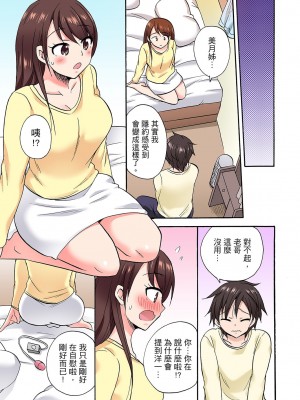 [ことぶきまいむ] 「先っぽだけって言ったのに…」兄貴の彼女に頼み込んでゴム無しSEX！！｜「明明說好只蹭蹭的…」苦苦懇求大哥的女友不戴套SEX!! [中国翻訳]_466