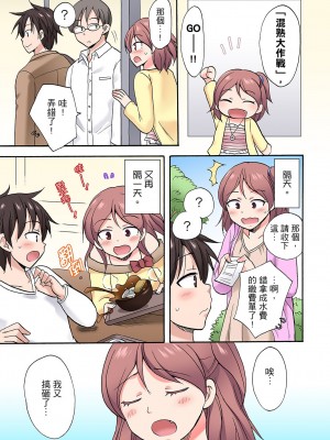 [ことぶきまいむ] 「先っぽだけって言ったのに…」兄貴の彼女に頼み込んでゴム無しSEX！！｜「明明說好只蹭蹭的…」苦苦懇求大哥的女友不戴套SEX!! [中国翻訳]_381