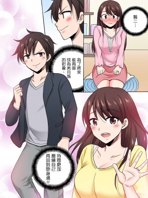 [ことぶきまいむ] 「先っぽだけって言ったのに…」兄貴の彼女に頼み込んでゴム無しSEX！！｜「明明說好只蹭蹭的…」苦苦懇求大哥的女友不戴套SEX!! [中国翻訳]_675
