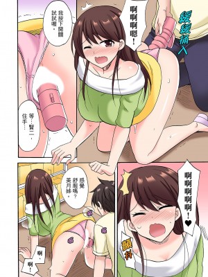 [ことぶきまいむ] 「先っぽだけって言ったのに…」兄貴の彼女に頼み込んでゴム無しSEX！！｜「明明說好只蹭蹭的…」苦苦懇求大哥的女友不戴套SEX!! [中国翻訳]_213