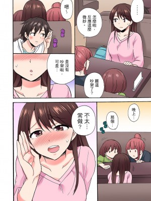 [ことぶきまいむ] 「先っぽだけって言ったのに…」兄貴の彼女に頼み込んでゴム無しSEX！！｜「明明說好只蹭蹭的…」苦苦懇求大哥的女友不戴套SEX!! [中国翻訳]_457