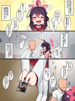 [レオナト] カエデちゃん成長録 (ブルーアーカイブ)_03