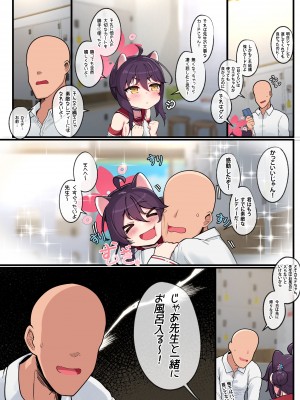 [レオナト] カエデちゃん成長録 (ブルーアーカイブ)_04