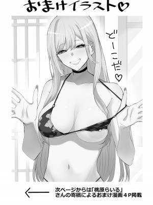 [はねっかえり (リコシェット)] その着せ替え人形は×××をする (その着せ替え人形は恋をする) [DL版]_24
