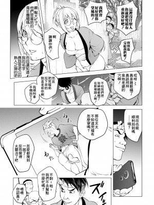 [蒟吉人] カヤ姉のふんどし祭り (コミック刺激的SQUIRT!! Vol.18) [中国翻訳] [DL版]_05