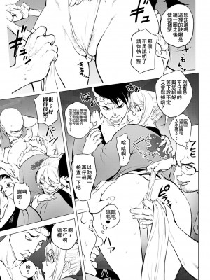 [蒟吉人] カヤ姉のふんどし祭り (コミック刺激的SQUIRT!! Vol.18) [中国翻訳] [DL版]_07