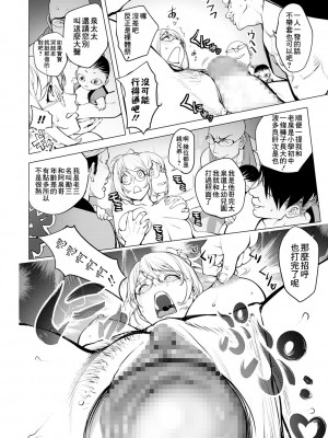 [蒟吉人] カヤ姉のふんどし祭り (コミック刺激的SQUIRT!! Vol.18) [中国翻訳] [DL版]_12