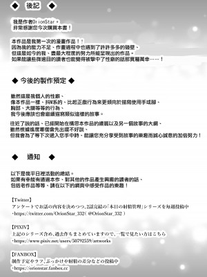 [トリアステリア (OrionStar)] 水泳部、秘密の放課後射精管理 ー 小悪魔先輩とドレイ契約編 ー&nbsp;&nbsp;[沒有漢化]_54