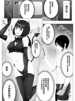 [トリアステリア (OrionStar)] 水泳部、秘密の放課後射精管理 ー 小悪魔先輩とドレイ契約編 ー&nbsp;&nbsp;[沒有漢化]_30