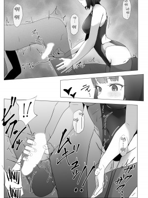 [トリアステリア (OrionStar)] 水泳部、秘密の放課後射精管理 ー 小悪魔先輩とドレイ契約編 ー&nbsp;&nbsp;[沒有漢化]_38