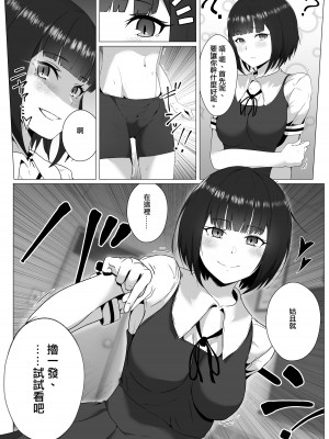 [トリアステリア (OrionStar)] 水泳部、秘密の放課後射精管理 ー 小悪魔先輩とドレイ契約編 ー&nbsp;&nbsp;[沒有漢化]_15